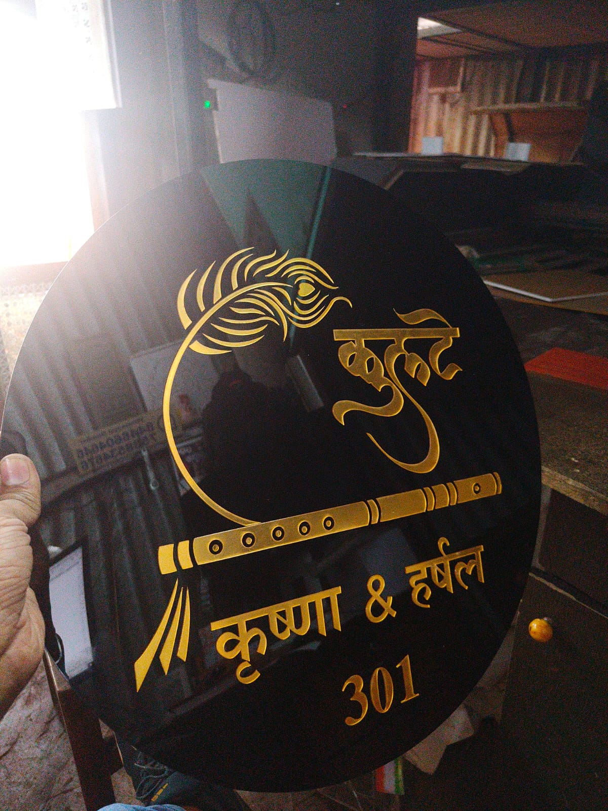 Pallavi Sandip Raut Nameplate